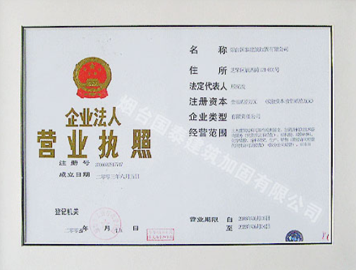 企業(yè)資質(zhì)